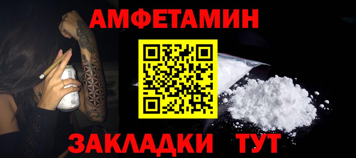 АМФЕТАМИН 98% Первоуральск