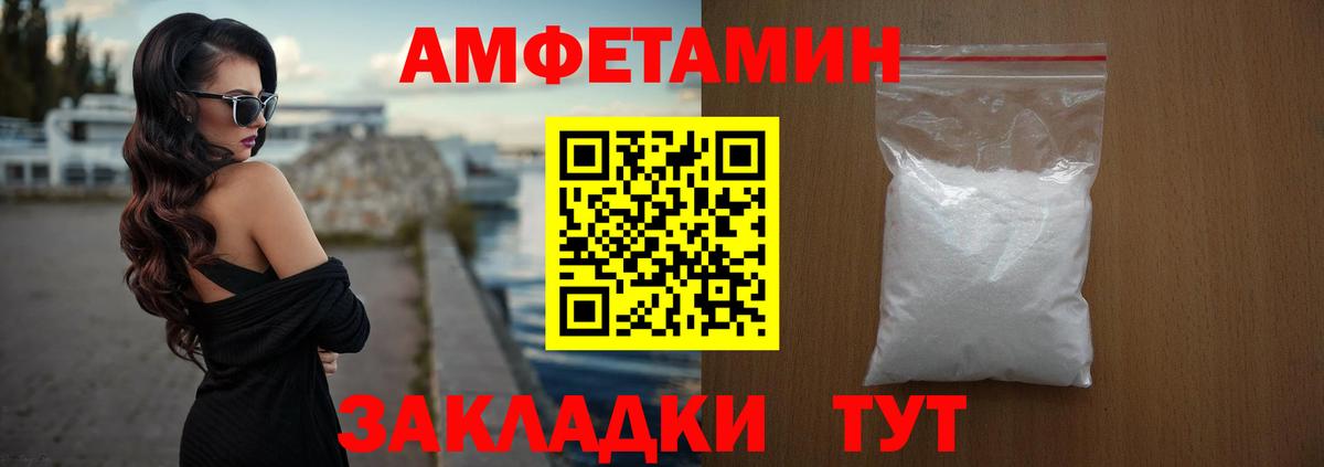Первоуральск  АМФЕТАМИН  Вход с VPN  АМФЕТАМИН 98% 