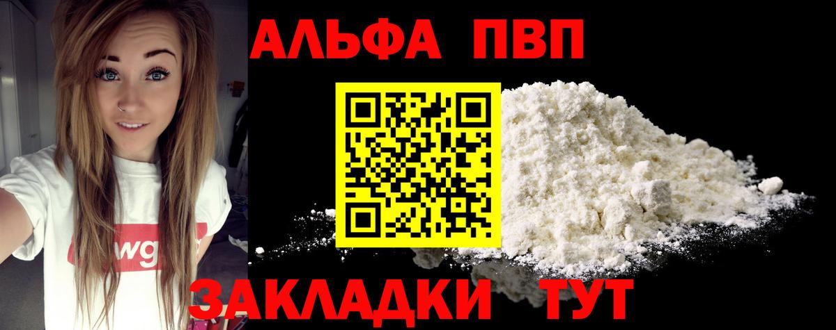 APVP мука Первоуральск