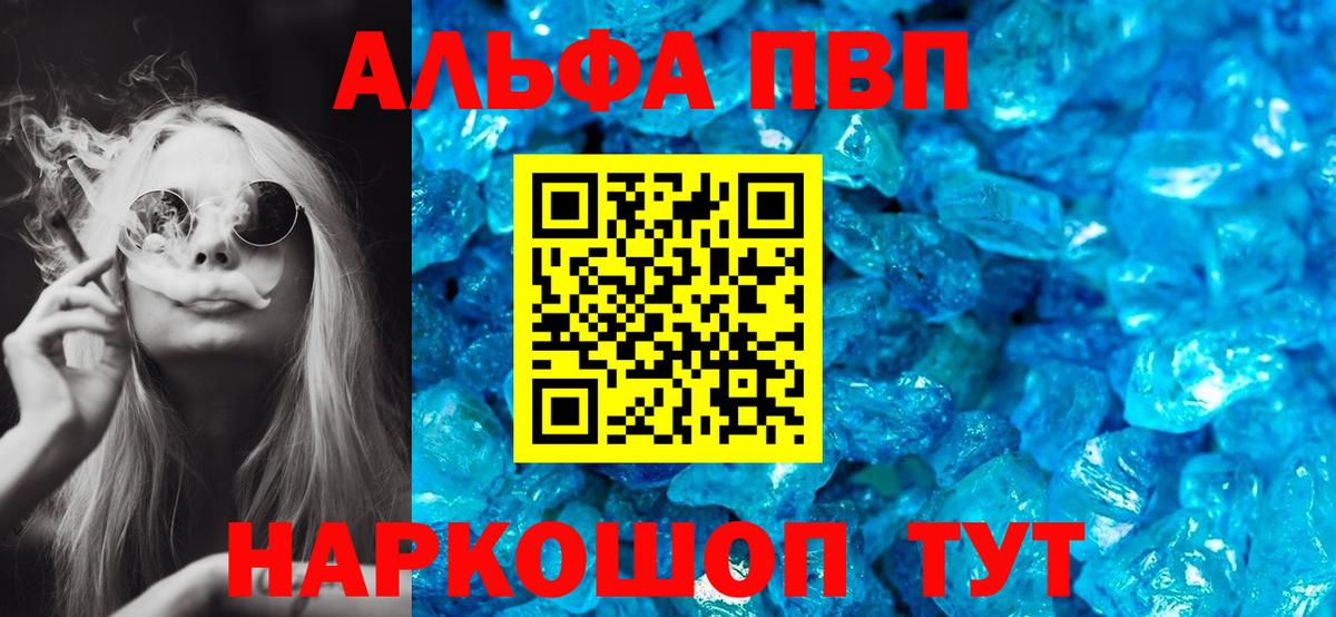 Первоуральск  Альфа ПВП СК  Вход с VPN  Alpha PVP Соль  Alpha PVP Соль 