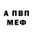 МЕТАДОН methadone OTKPOBE