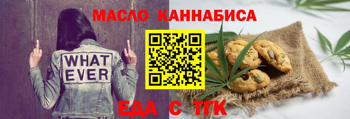 Первоуральск  Cannafood конопля  Вход с VPN 