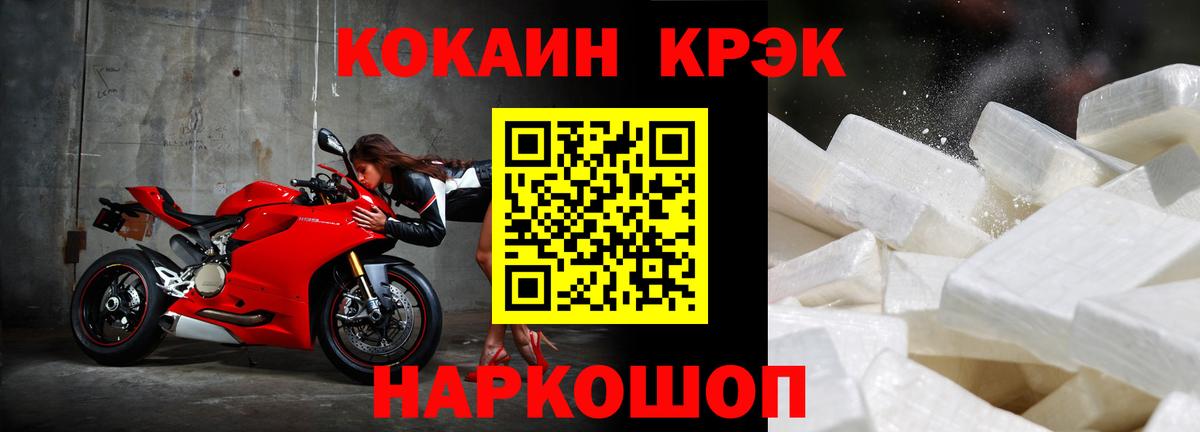 купить наркоту  COCAIN  Первоуральск  Cocaine Боливия  Вход с VPN  Кокаин Fish Scale 