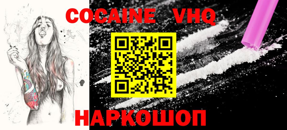 Cocaine Fish Scale Первоуральск