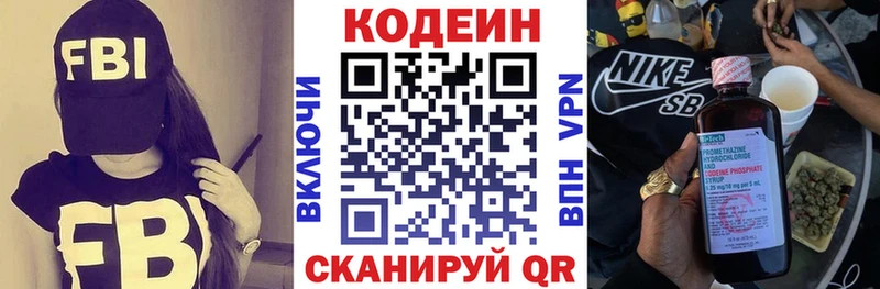 Кодеиновый сироп Lean напиток Lean (лин)  МЕГА вход  Первоуральск 