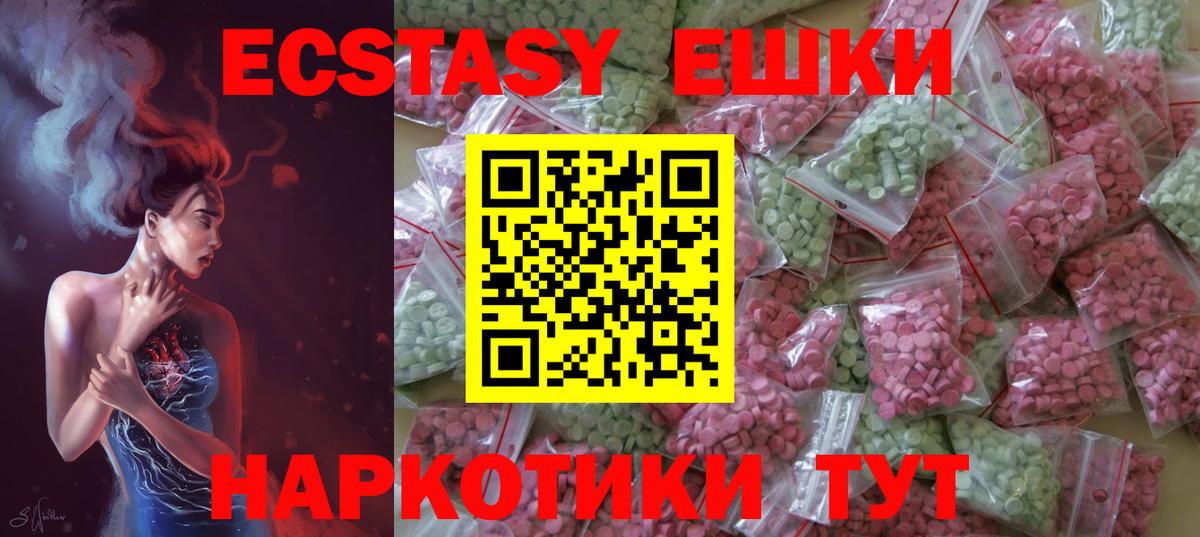 Ecstasy 99% Первоуральск