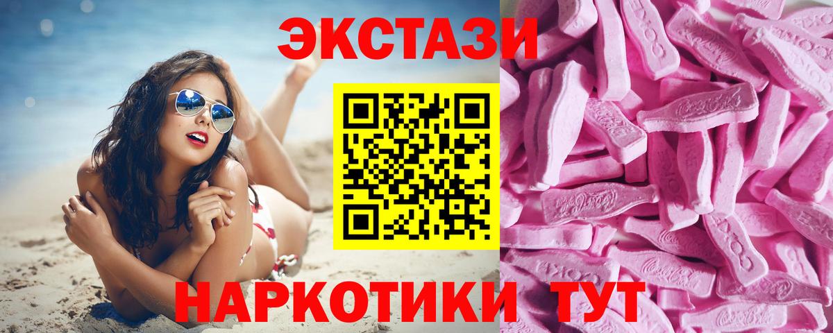Экстази TESLA  Экстази  Экстази Cube  Первоуральск  Вход с VPN 