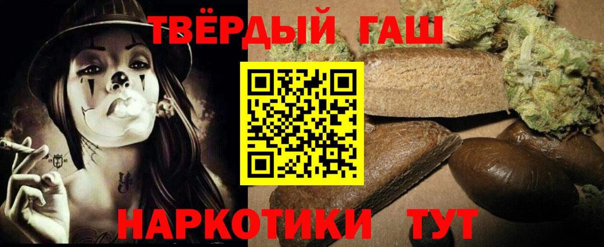 ГАШИШ гарик Первоуральск