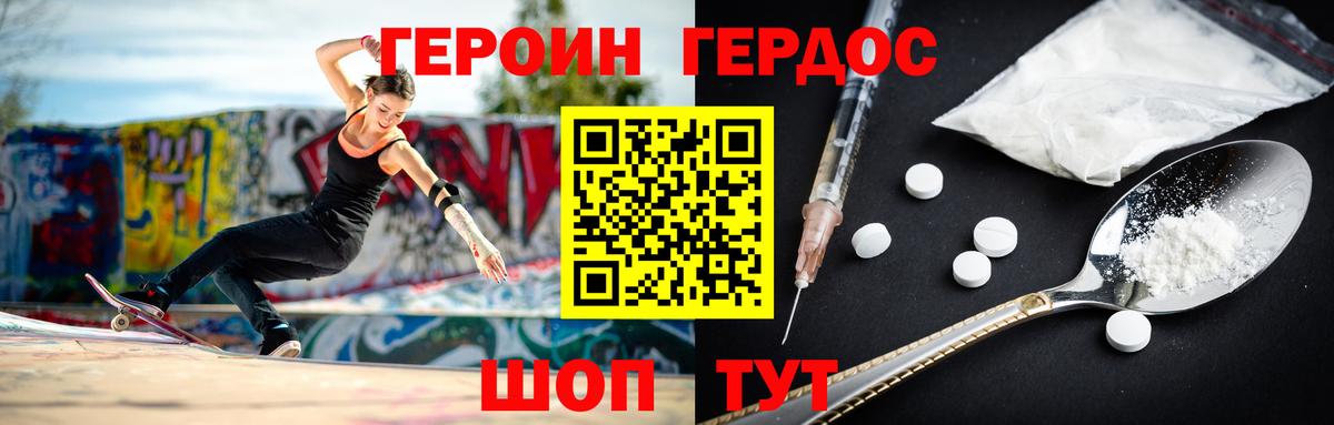 Первоуральск  ГЕРОИН Афган  Вход с VPN 