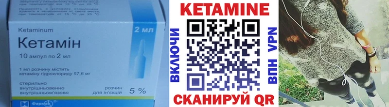 Кетамин ketamine  Первоуральск 