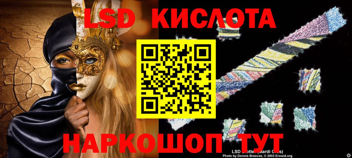ЛСД экстази кислота Первоуральск