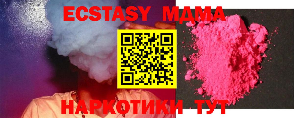 МДМА  МДМА молли  Вход с VPN  Первоуральск  MDMA кристаллы 