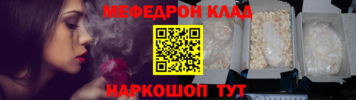 Меф Первоуральск