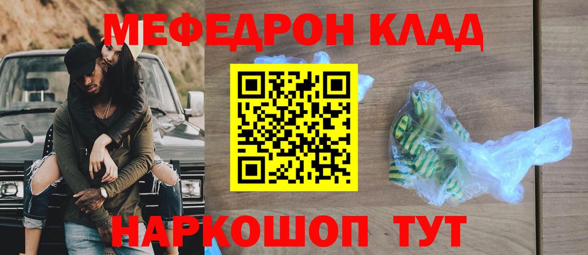 Первоуральск  МЯУ-МЯУ VHQ  МЕФ mephedrone  закладки  Вход с VPN 