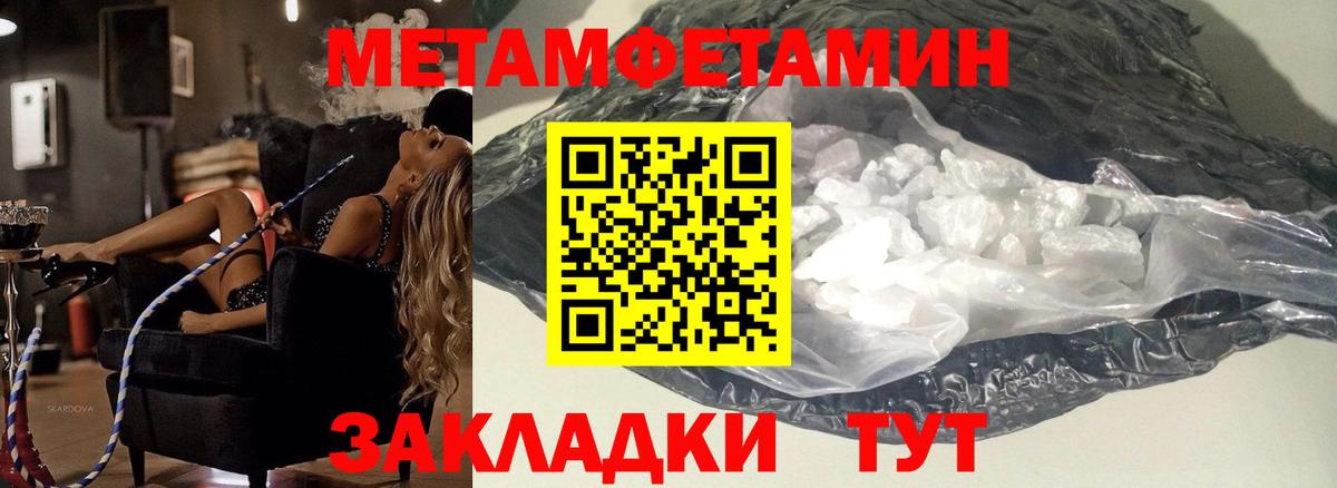 Первоуральск  Первитин кристалл  Первитин кристалл  Вход с VPN 