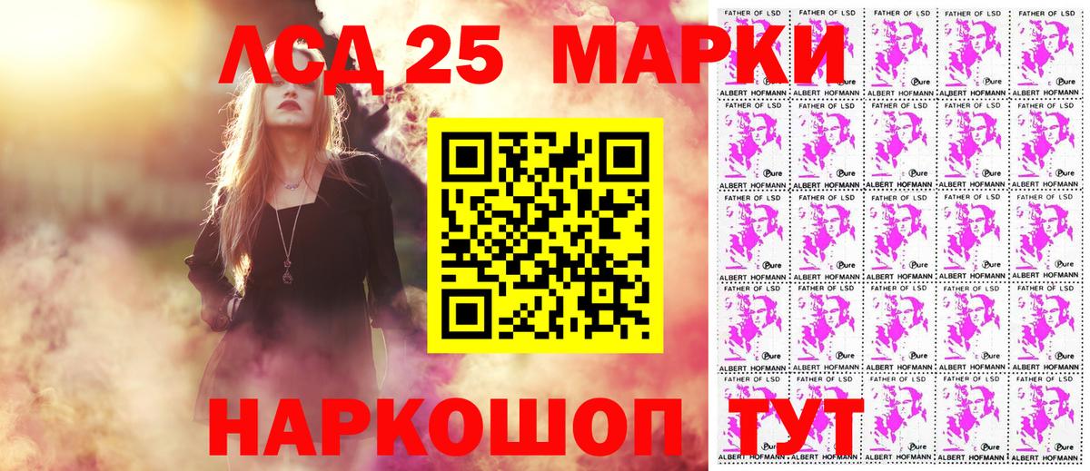 Марки 25I-NBOMe 1,5мг  Марки 25I-NBOMe 1,5мг  Вход с VPN  Первоуральск 