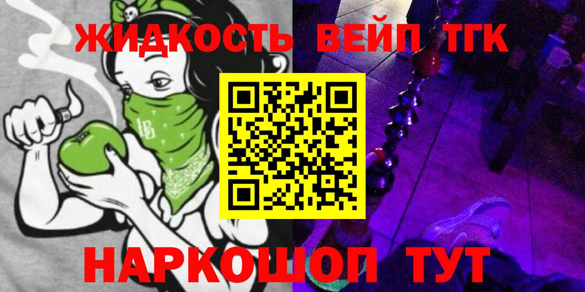 Дистиллят ТГК вейп  Вход с VPN  Дистиллят ТГК вейп с тгк  Первоуральск 